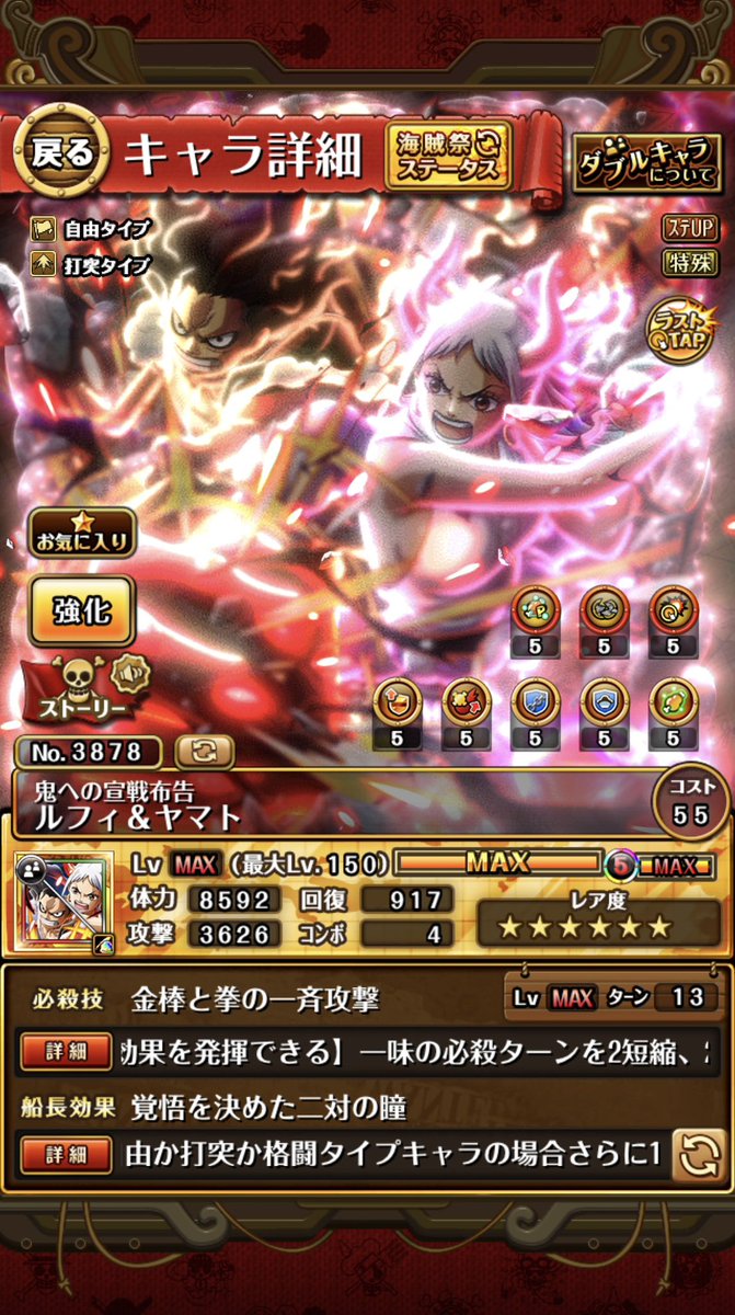 THOR_OPTC's tweet photo. 1,2弾合わせて800連くらいしたわよ
アニバ限定ばっかでやがって🫠

ルフィ&amp;ヤマト凸✨150で一安心だべぇ

#039,049,796 https://t.co/f3Fa4cTpfw