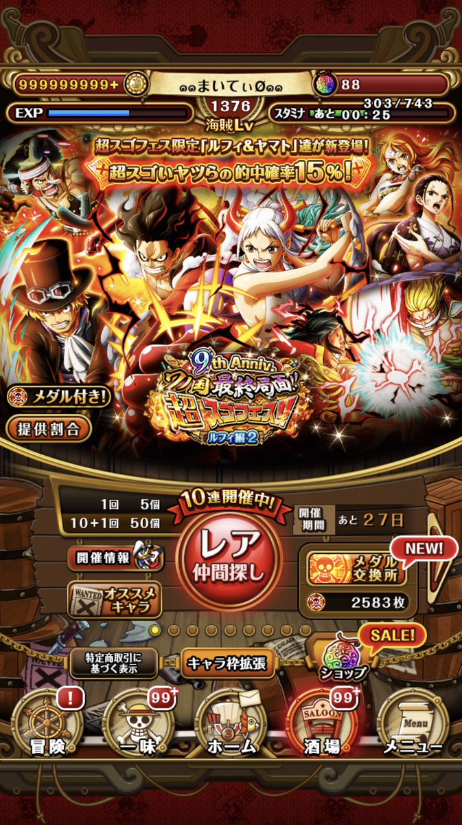 THOR_OPTC's tweet photo. 1,2弾合わせて800連くらいしたわよ
アニバ限定ばっかでやがって🫠

ルフィ&amp;ヤマト凸✨150で一安心だべぇ

#039,049,796 https://t.co/f3Fa4cTpfw