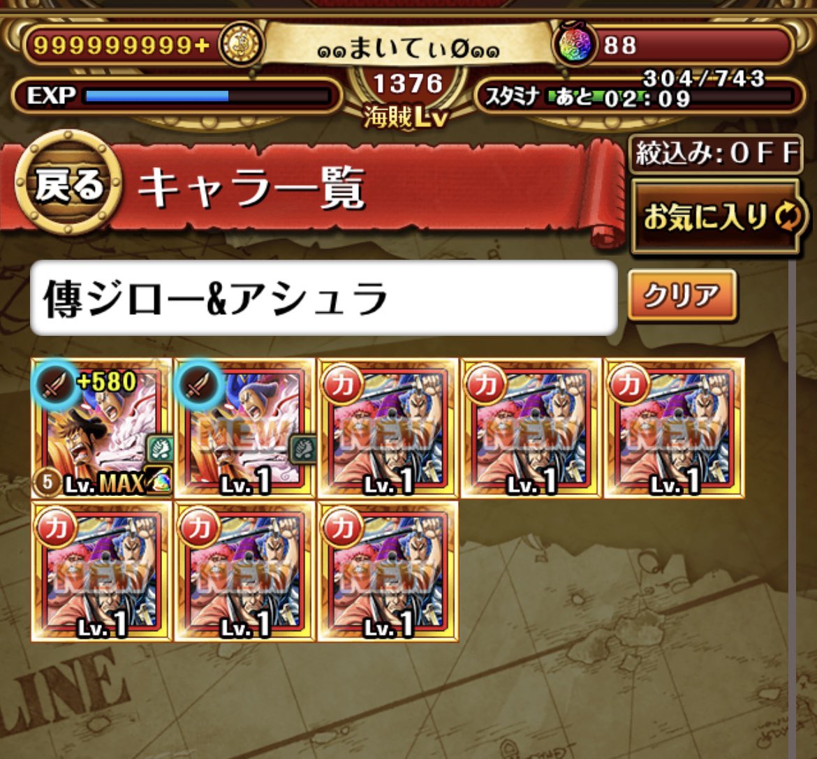 THOR_OPTC's tweet photo. 1,2弾合わせて800連くらいしたわよ
アニバ限定ばっかでやがって🫠

ルフィ&amp;ヤマト凸✨150で一安心だべぇ

#039,049,796 https://t.co/f3Fa4cTpfw