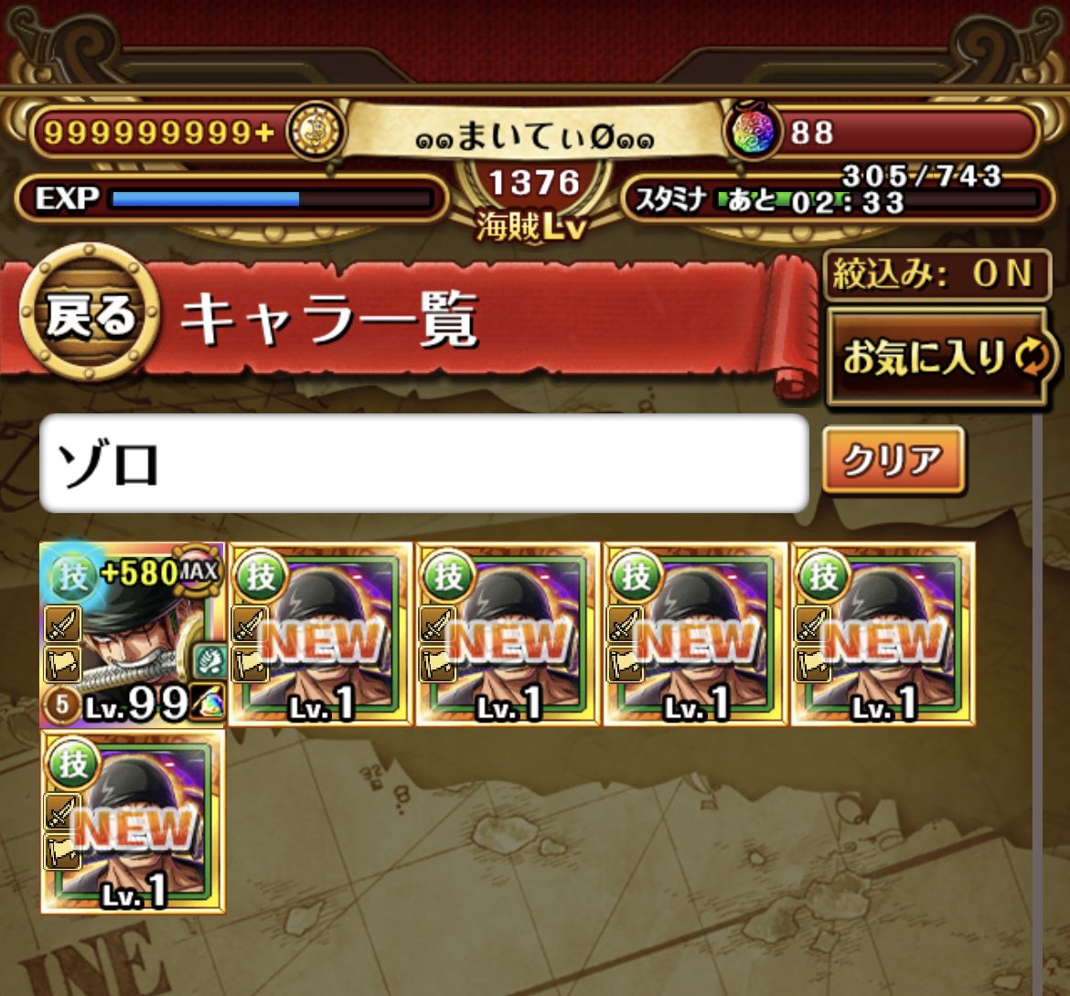 THOR_OPTC's tweet photo. 1,2弾合わせて800連くらいしたわよ
アニバ限定ばっかでやがって🫠

ルフィ&amp;ヤマト凸✨150で一安心だべぇ

#039,049,796 https://t.co/f3Fa4cTpfw