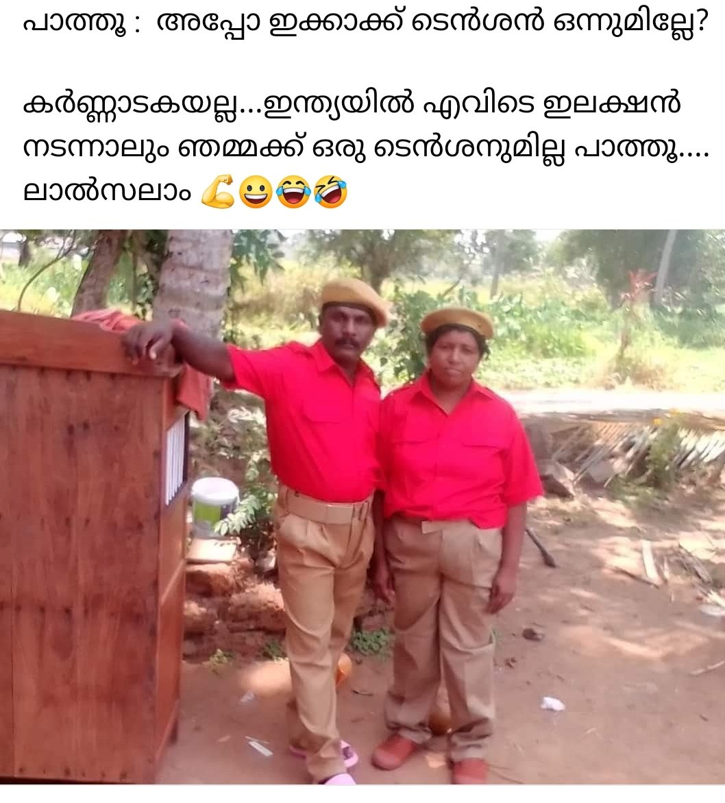 @BinduMilton @drAnsarikka @riyasdyfi കർണാടകയിൽ എത്രയാണ് ഞമ്മക്ക് സീറ്റ് 🤣🤣🤣😂