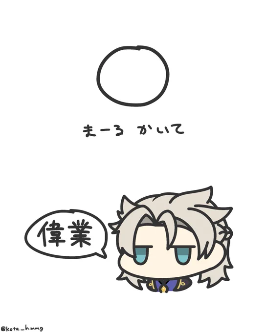 すみません自分もやってみたくなったのでやりました 描けました なんかいつもより可愛く描けた気がします 偉業パワーのおかげです(偉業パワーとは)