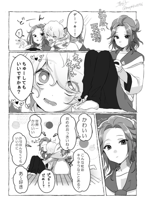 改めてスパコミ・エアブーありがとうございました～!
無配ペーパーの天溺ちゃんイチャラブまんが公開します 