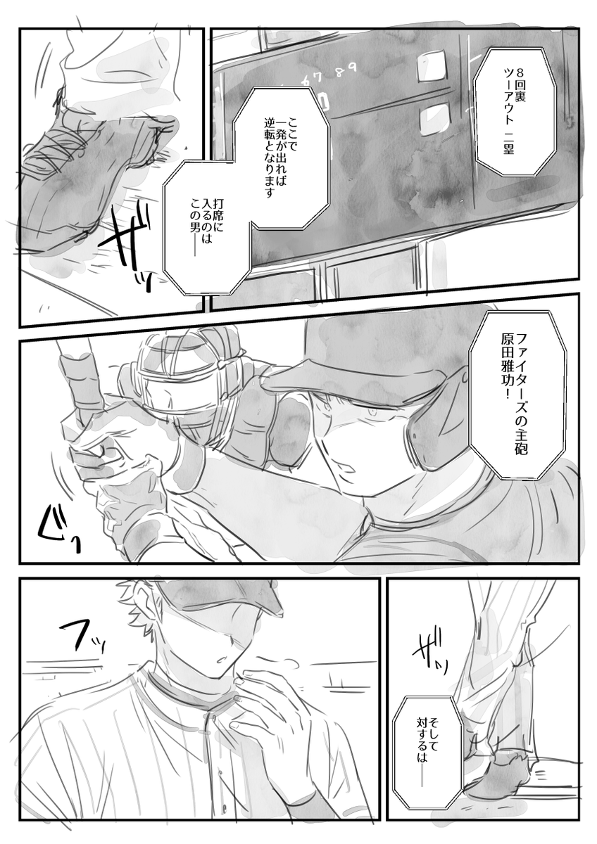 プロ軸 こーいう話を描きたいというアレ