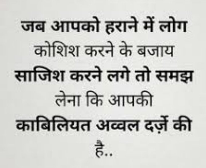 sahjadigulshan's tweet photo. कर्नाटक में मुहब्बत की दुकान खुल गई l
संघर्ष कभी हारता नही सत्य की जीत हुई l
हराने की कोशिश तो बहुत की l
पर FINALLY हार ही गए I
#Congresswon https://t.co/XHtV6tfLPt