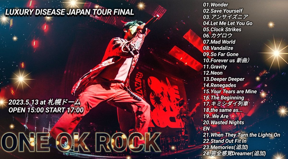 ONE OK ROCK 2023 LUXURY DISEASE JAPAN TOUR 2023.5.13 at 札幌ドーム