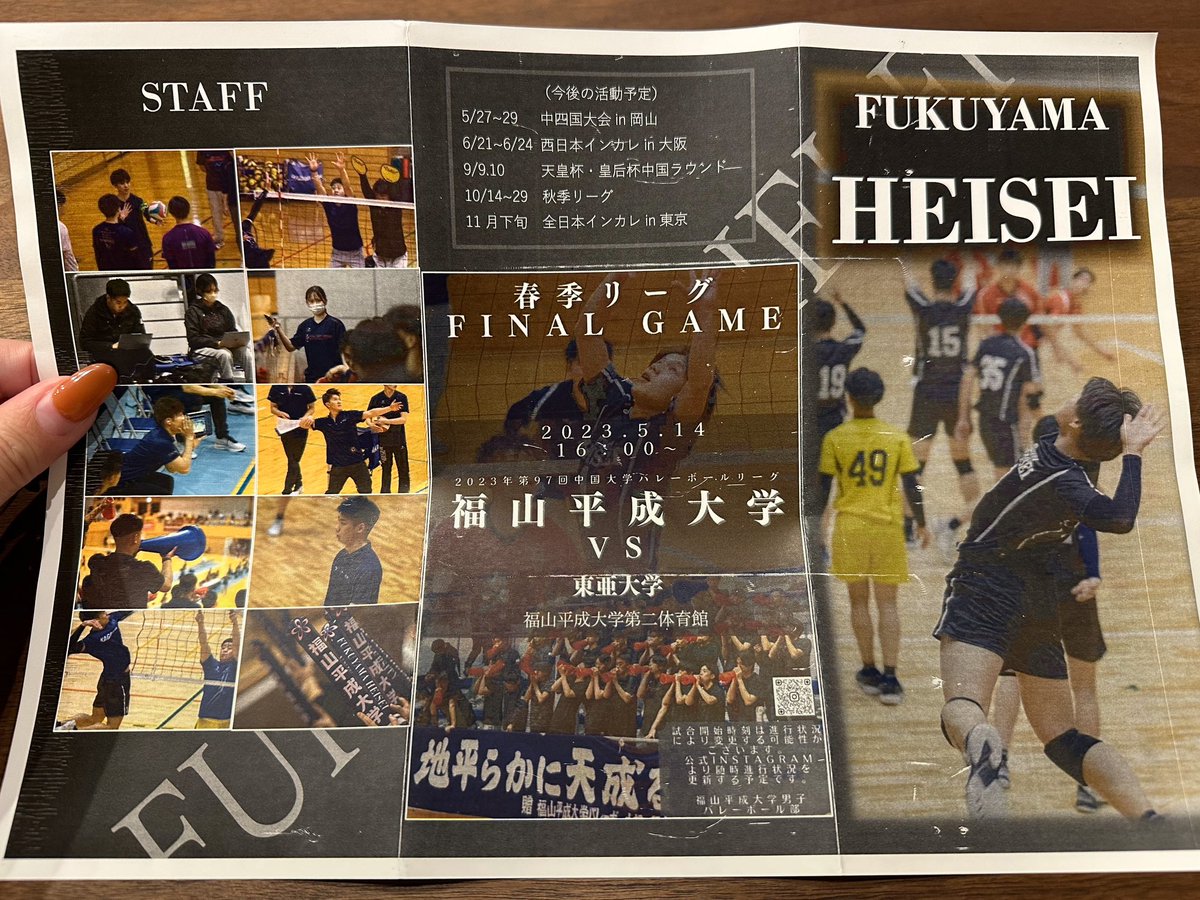 福山平成大学 - Search / X