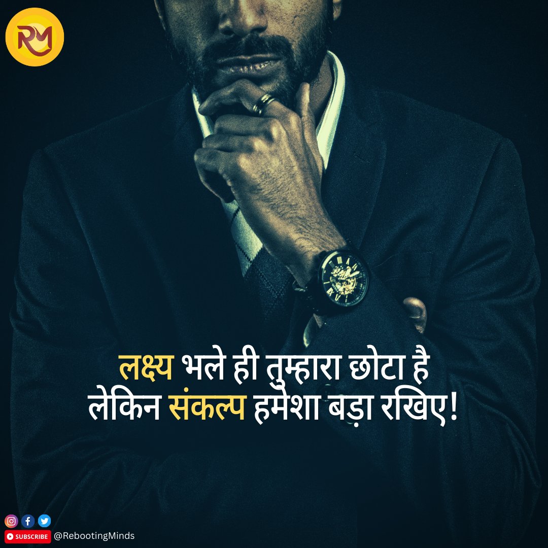 Rebooting_Minds's tweet photo. लक्ष्य भले ही तुम्हारा छोटा है, लेकिन संकल्प हमेशा बड़ा रखिए! 🔥💪 https://t.co/OtjOKlWWc3