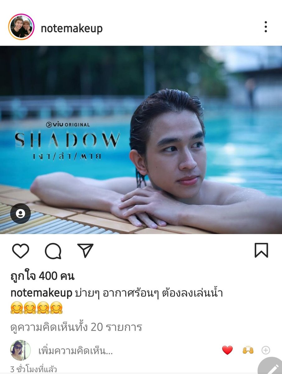 NHTsuperF's tweet photo. วิ่งไปเปลี่ยนชุดว่ายน้ำอย่างไว
#เจ้าแก้มก้อน
#fluke_natouch
#ViuShadow
#NineShadow https://t.co/QdfHoW0HLC