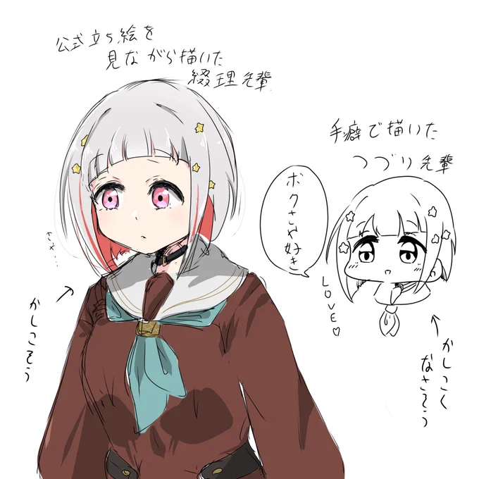 見ながら描いたせんぱいと手癖せんぱい🐧

#蓮ノ空 