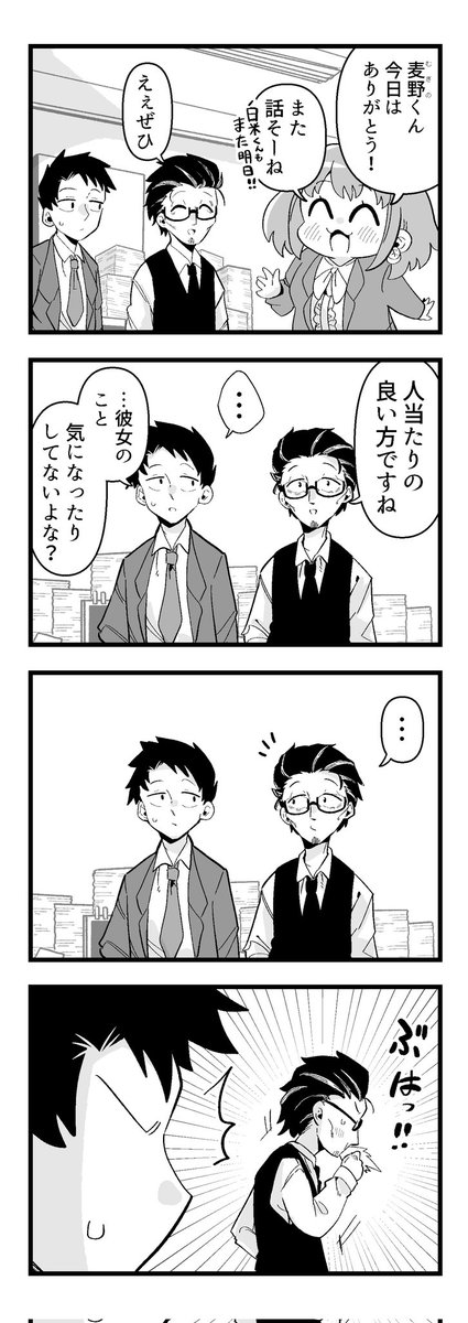 痩せれませんよ?もちやさん 45 1/2