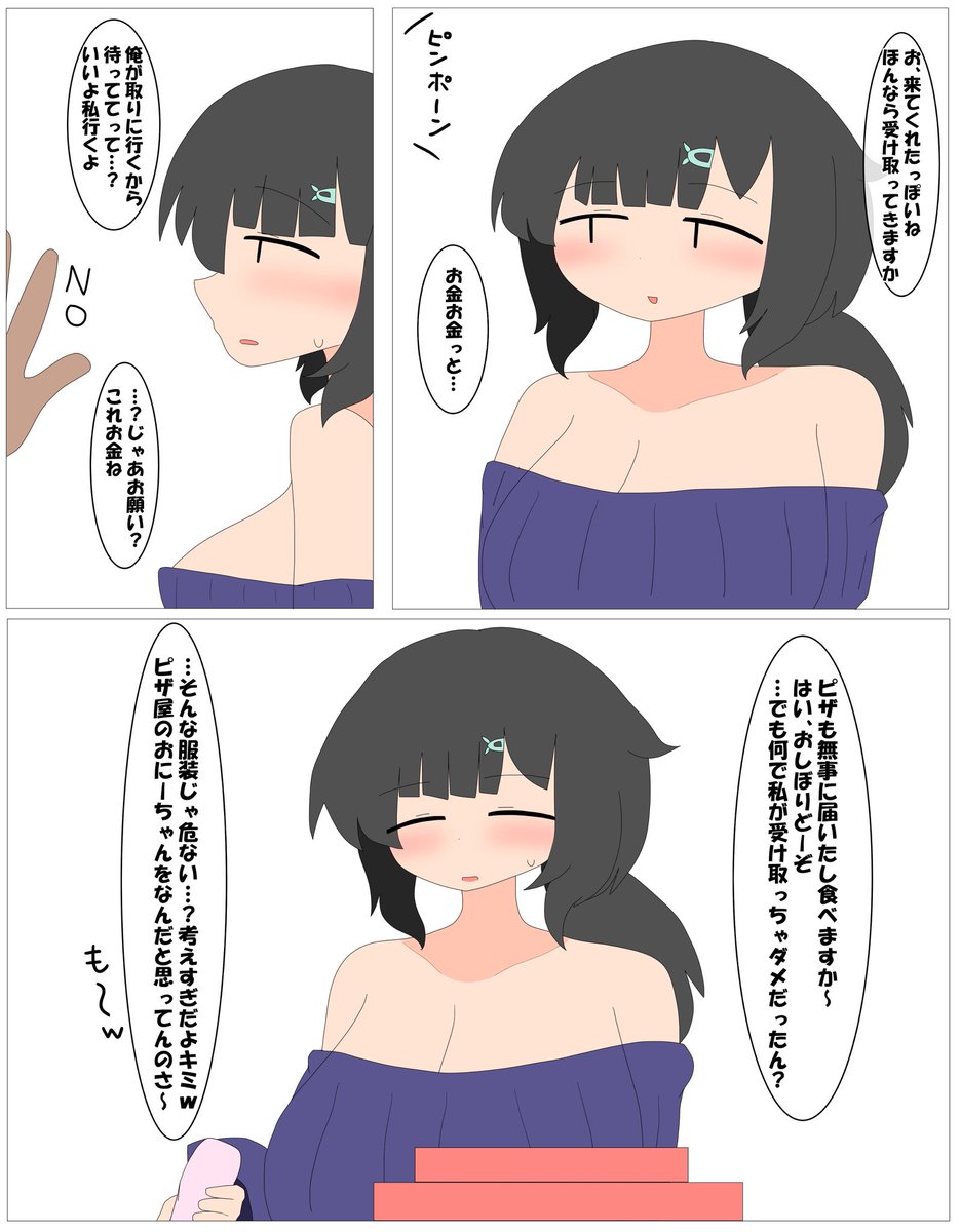 彼女が不用心で困る つづき  #けだまっこ