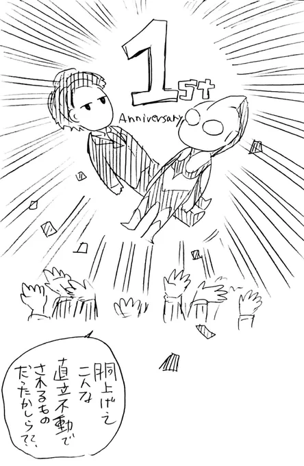 一周年だ!!わっしょい!!!のお絵こんなんですまん