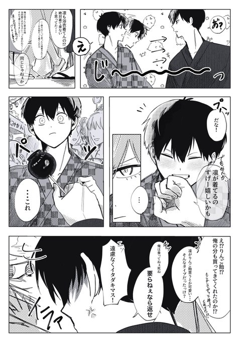 2/2)＋おまけ | にらしろ さんのマンガ | ツイコミ(仮)