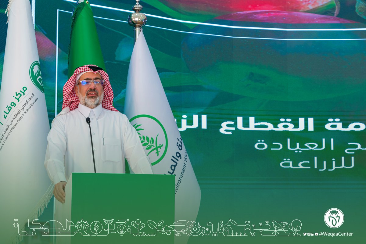 WeqaaCenter's tweet image. دشّن معالي وزير البيئة والمياه والزراعة مركز المكافحة الحيوية وإنتاج النحل الطنان الذي يهدف في مرحلته الثالثة إلى تطبيق تقنيات إكثار الكائنات النافعة وإنتاج النحل الطنان ورفع القدرة الإنتاجية المحلية تحقيقاً لمستهدفات التحول الوطني.
#وقاء_لاستدامة_ثرواتنا