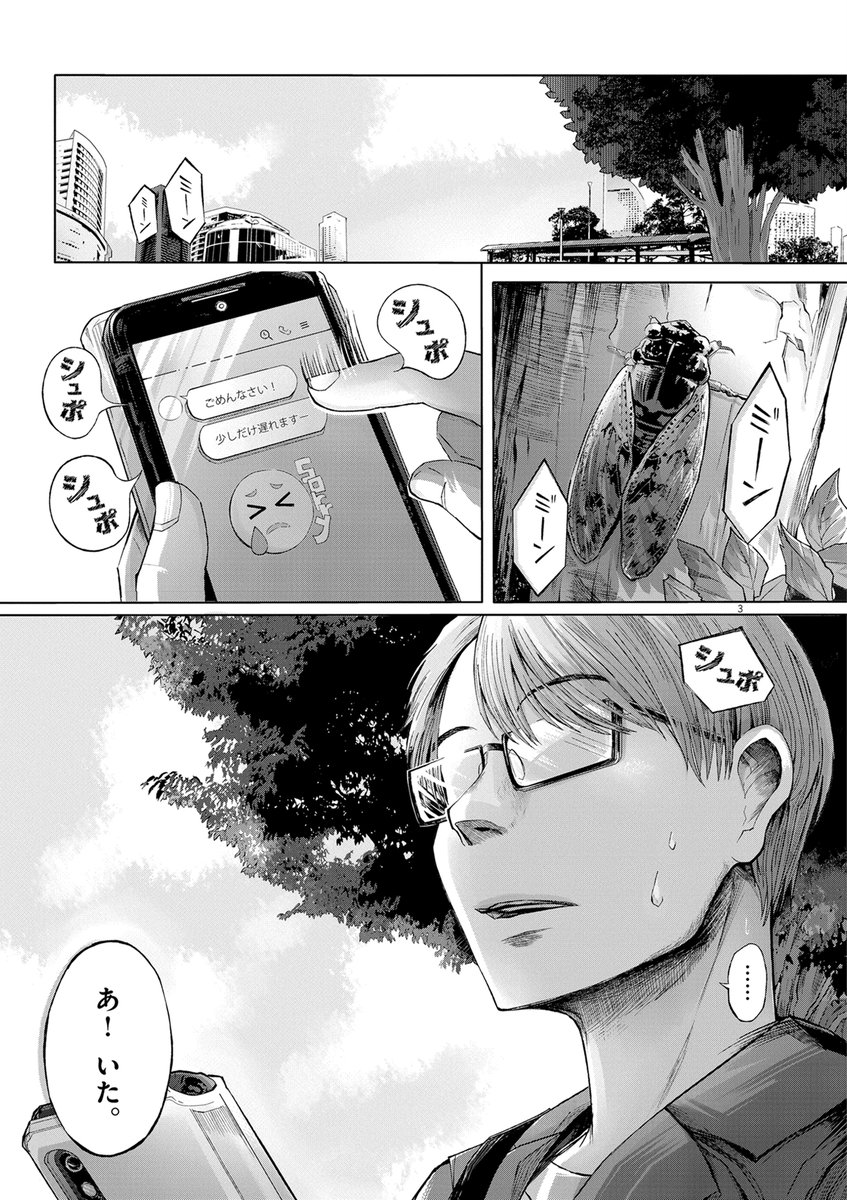 「彼女がいる男の子を寝取りたい話」
(1/12) (再掲)

❕性的な描写を含みます  ご注意下さい❕ 