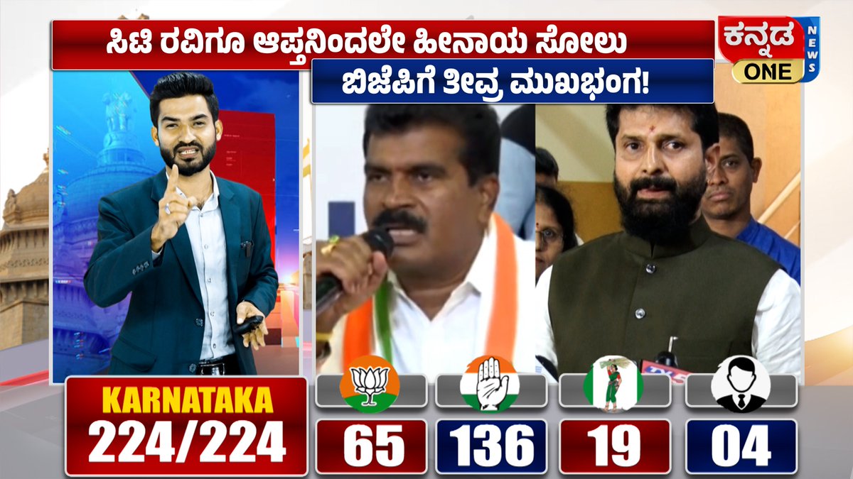 Kannada One News (@KannadaOne_News) / Posts / X