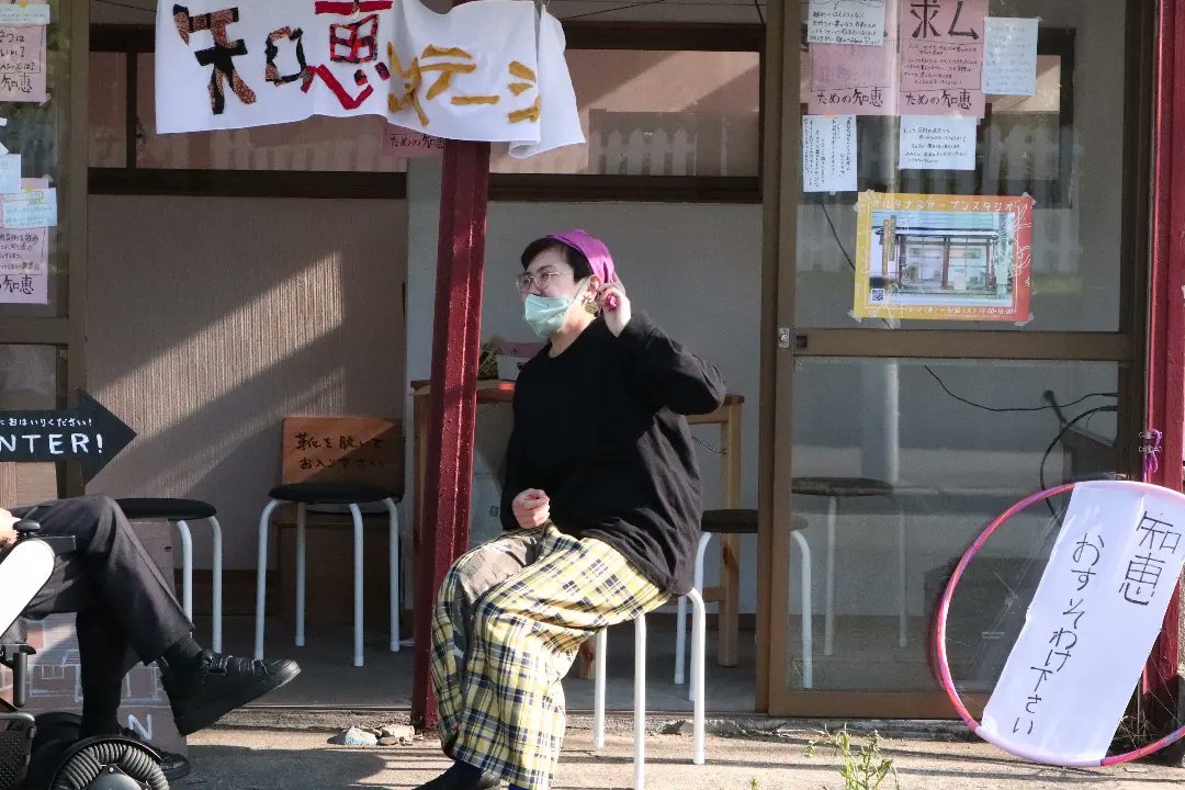 alternasu's tweet photo. 【明日まで！まちかど知恵のステーション】

マンドレイク鮎子さんによる滞在は明日5/14まで。
訪れる方はそれぞれの悩みを持ちつつも、それをいなす「知恵」も同時に持ちあわせていたり。人生を垣間見するようです。

みなさんの生き抜くための術を、ぜひ共有してみてくださいね。 https://t.co/m9iayO0Z86