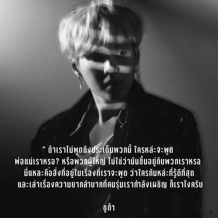 K_Moonking5's tweet photo. เคยทำไว้แชร์เมื่อสองปีที่แล้ว ยังคงภูมิใจในศิลปินตัวเองตลอด เพราะพวกเขาเลยถึงกล้าแสดงออกจุดยืนตัวเองมากขึ้น ศิลปินมีอิทธิพลต่อผู้คนมากจริง ๆ https://t.co/TMfkd5oRk4