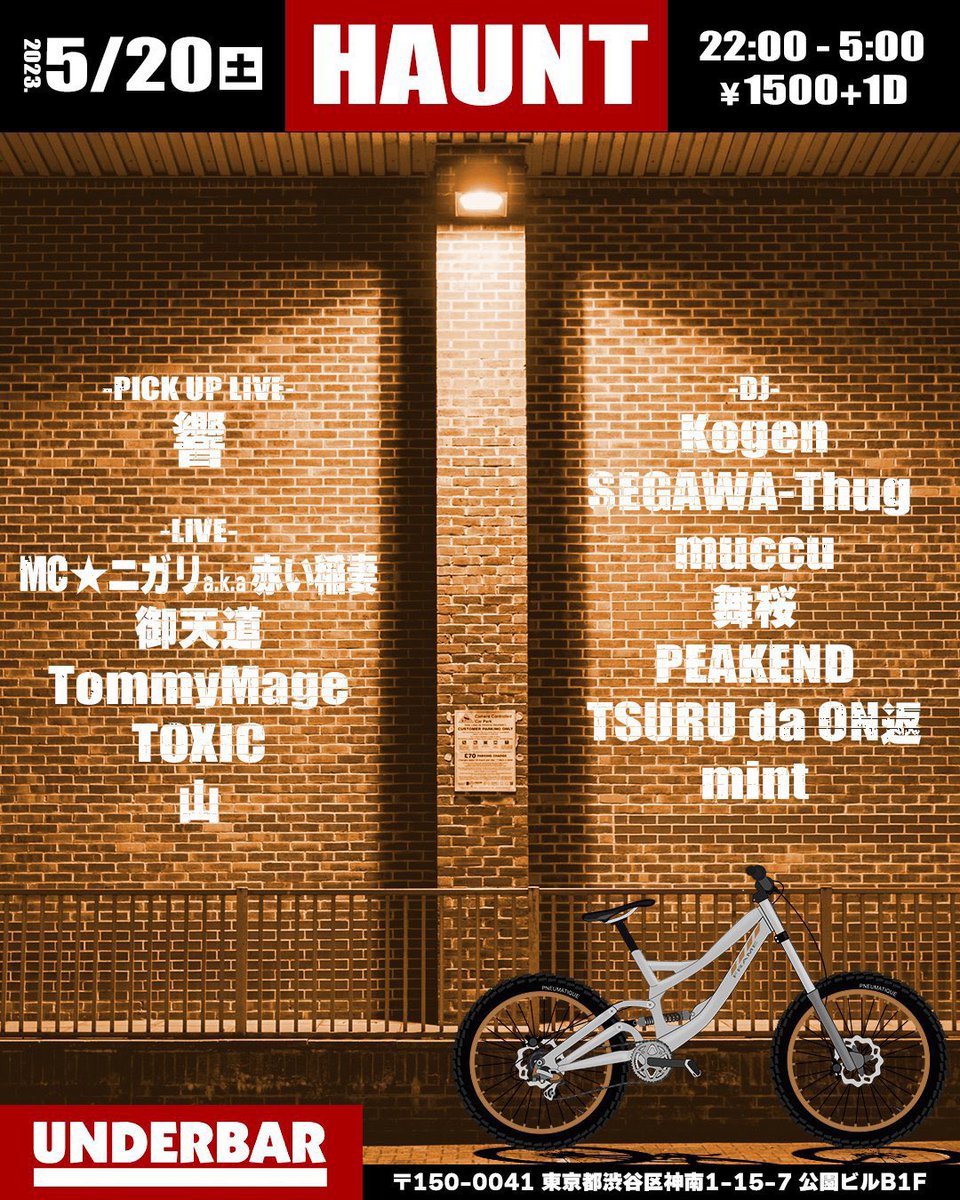 HBK_027's tweet photo. 2023 5.20(sat) at 渋谷UNDERBAR 
HAUNT 
22:00〜5:00
¥1500+1D

来週土曜！
ライブします！
PICK UPで読んでくれてありがとうございます🙏
めっちゃパーティーします🪅
よろしくお願いします！ https://t.co/92Ra3i3ak1