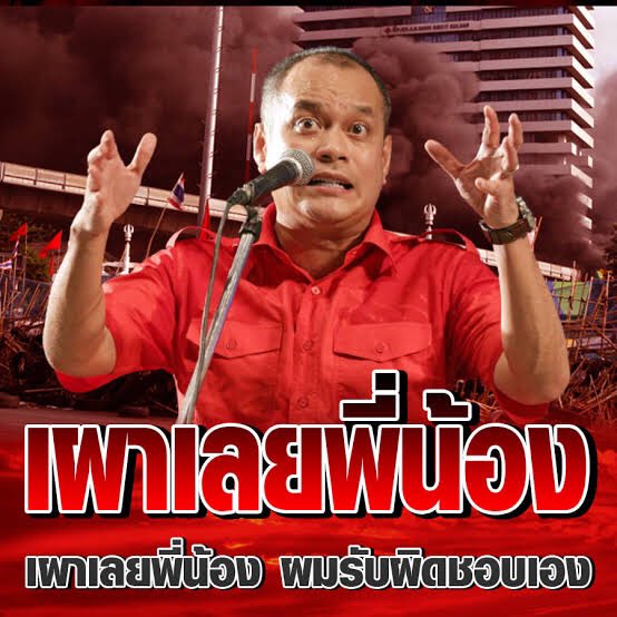 JidaKra's tweet photo. เหี้ยไม่เท่าสิ่งที่ไอ่เต้นทำ https://t.co/LjXvE56fUt