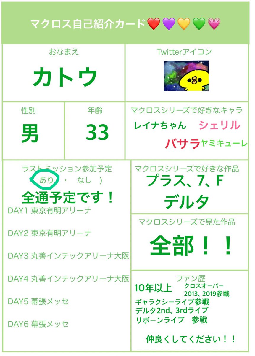 カトウ tweet media