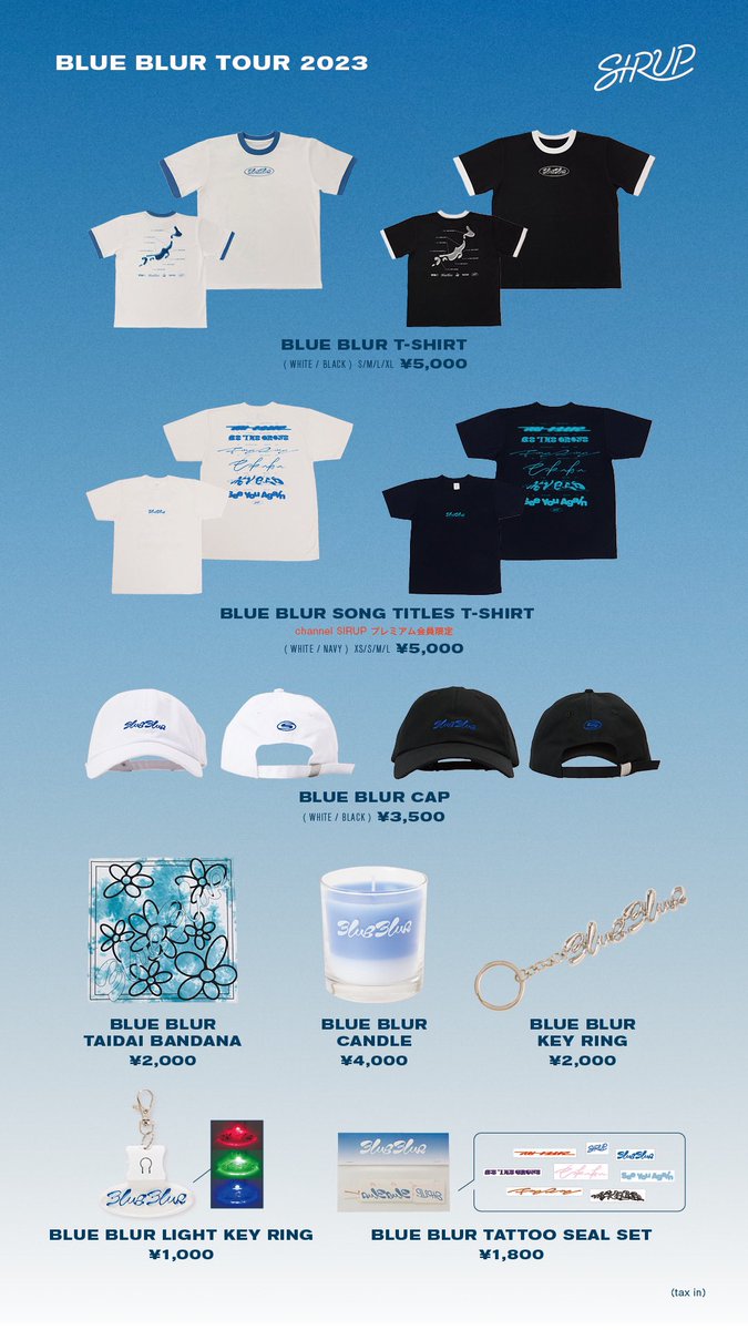 SIRUP「BLUE BLUR」新品未使用 2026年最新】SiRUP blue blurの人気アイテム - メルカリ