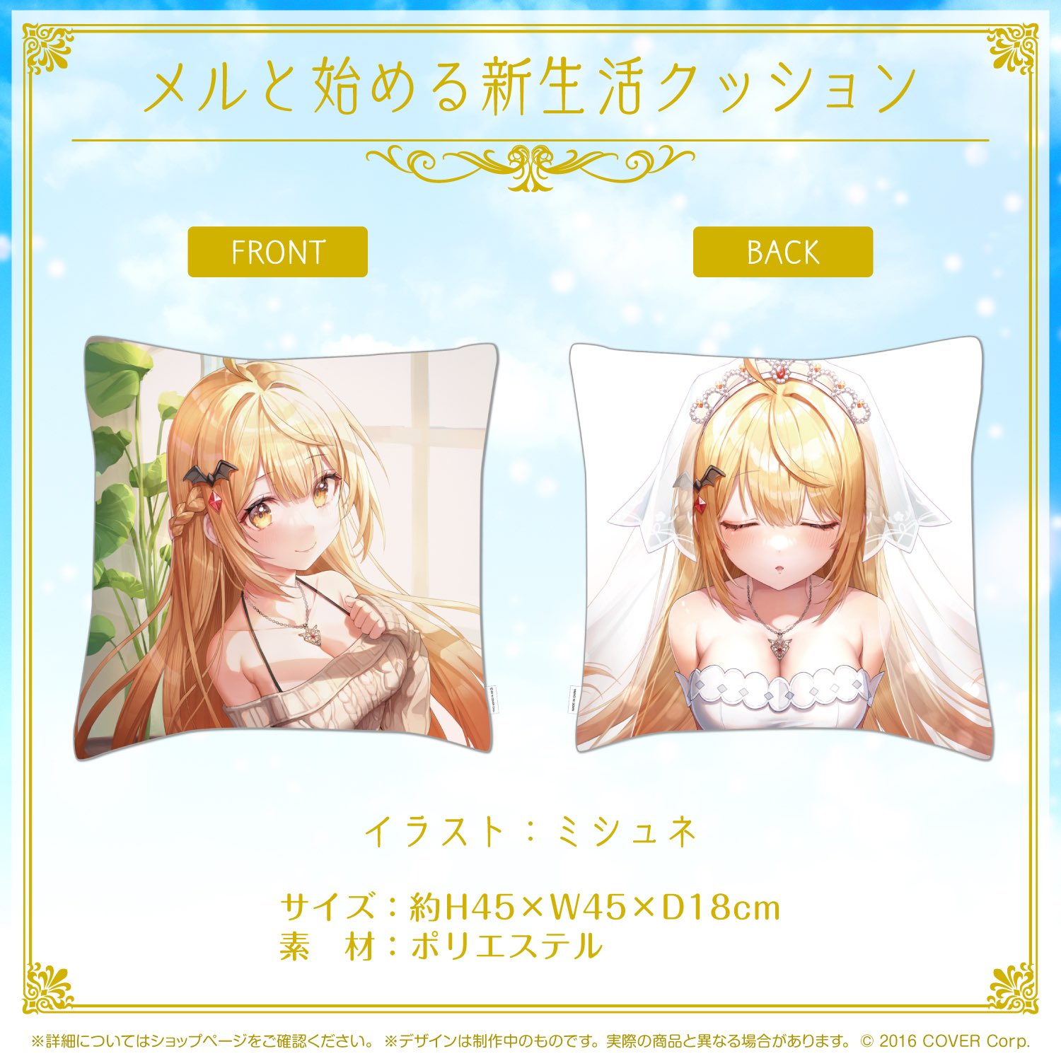 夜空メル🌟@ホロライブ1期生【活動終了】 on X: 