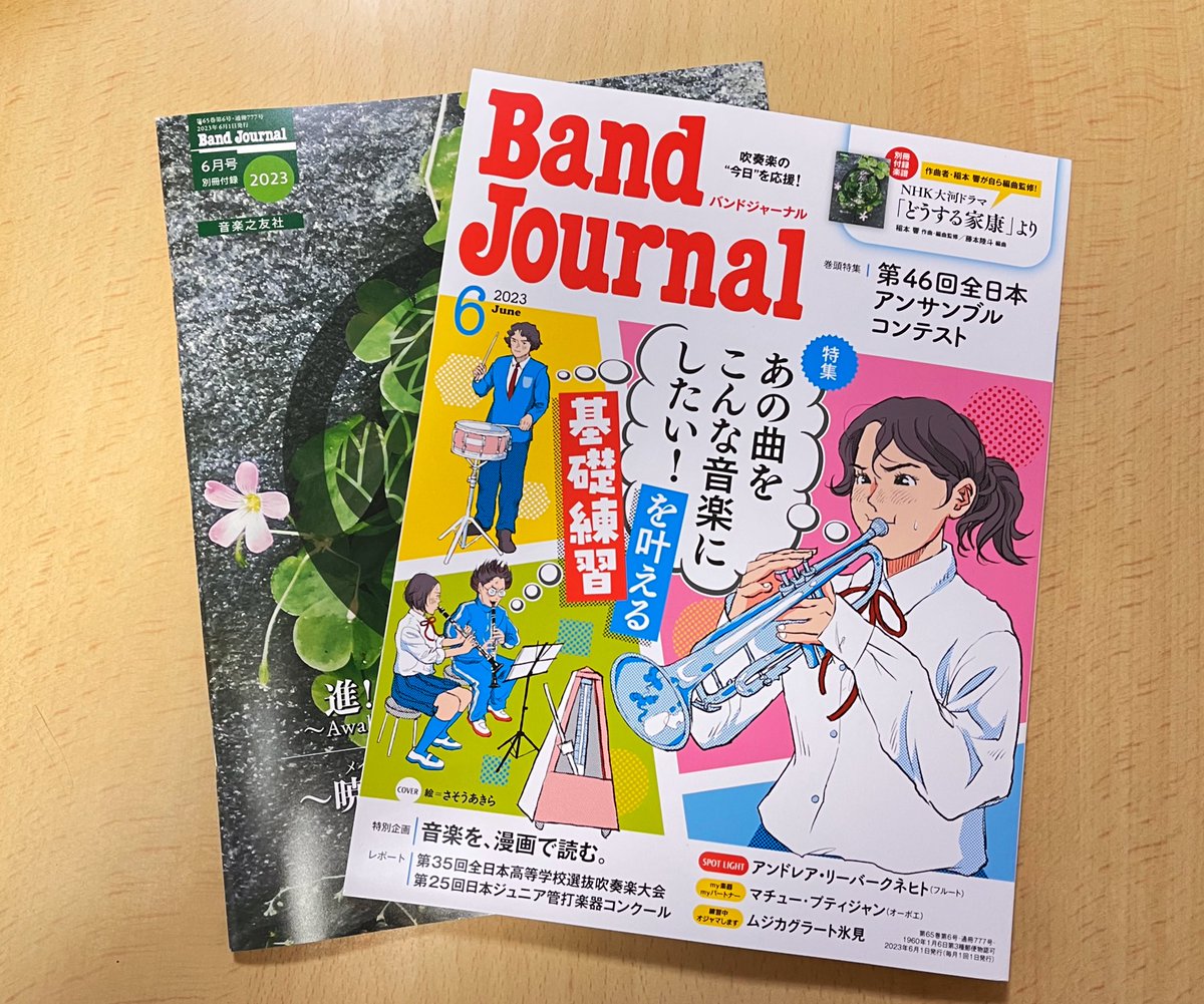 12ma_ri10's tweet image. うふふ( *´艸`)

#WindWorks
#BandJournal