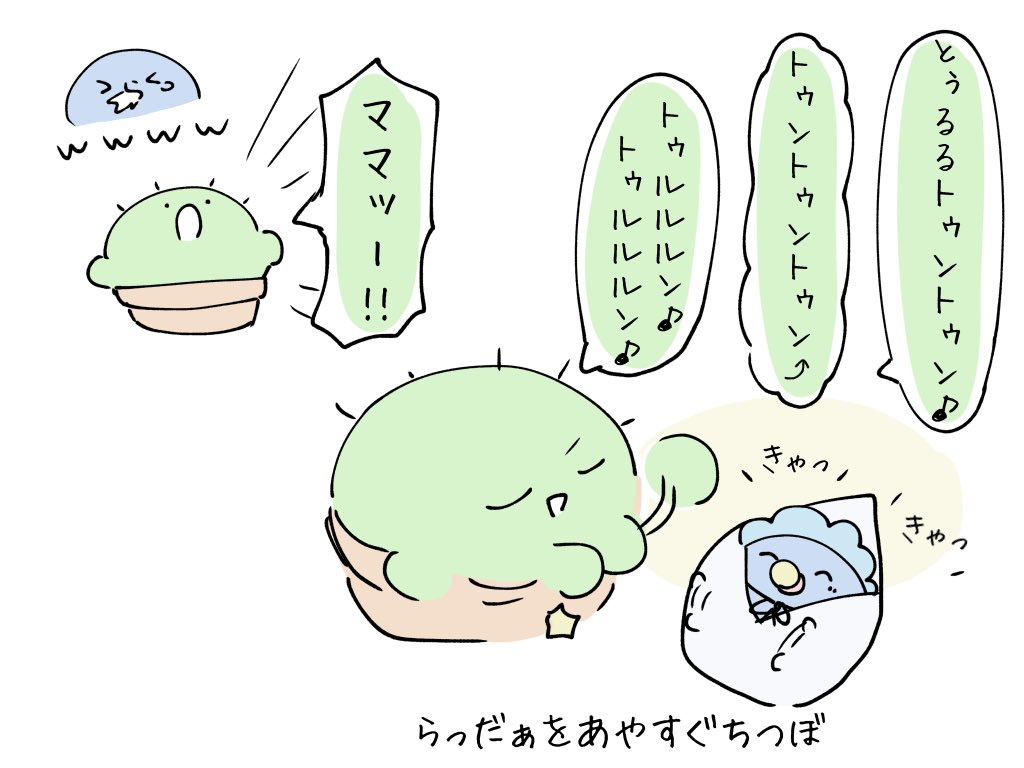 い・らくすと 🍼