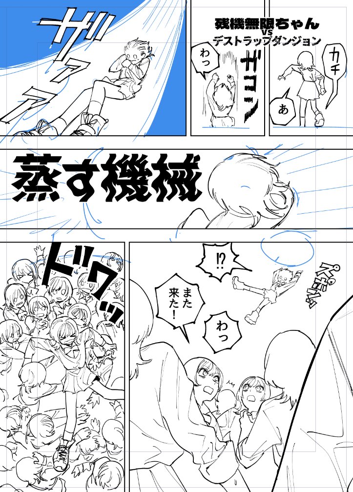 FANBOX更新!進捗が見れる回です いっぱい描きました 残機無限ちゃんを  【更新サンプル】蒸す機械 残機無限残機vsデストラップダンジョン【進捗】|窓口基|pixivFANBOX 