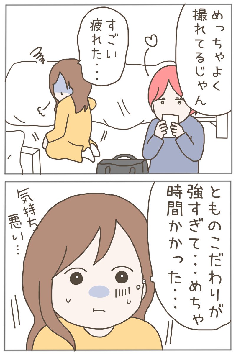 イクメンな僕に「いいね」ください💛2