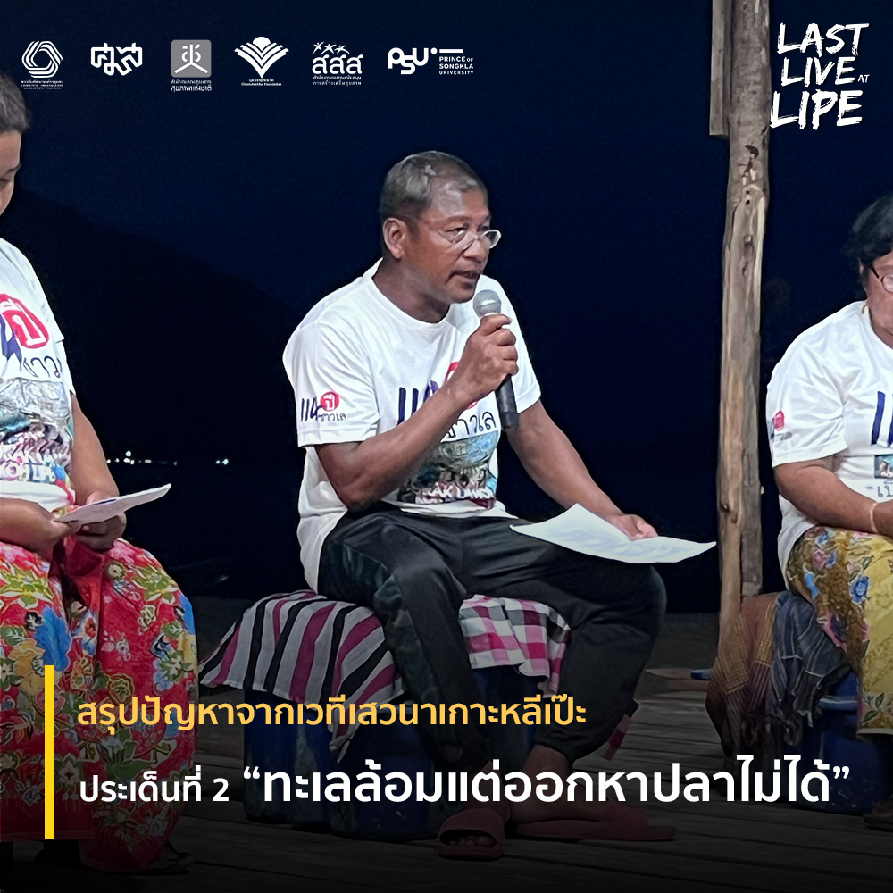 LAST LIVE AT LIPE tweet media