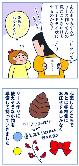 小学1年生朝顔の思い出⑦
※ツリーにつづく 