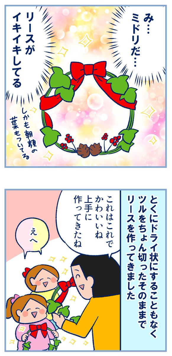 小学1年生朝顔の思い出⑦
※ツリーにつづく 