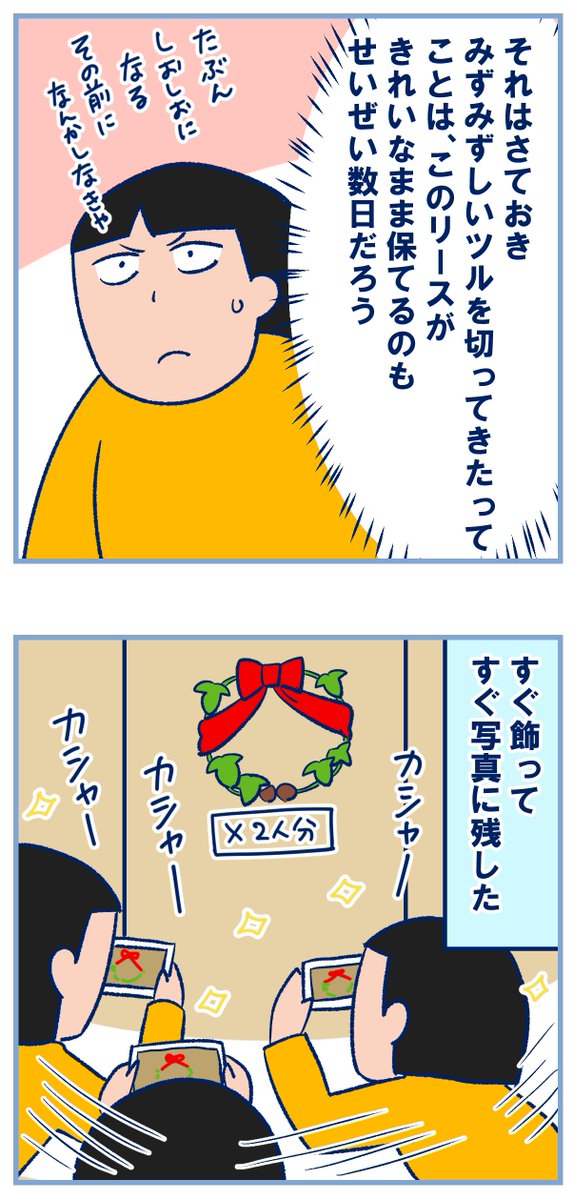 小学1年生朝顔の思い出⑧
※ツリーにつづく 
