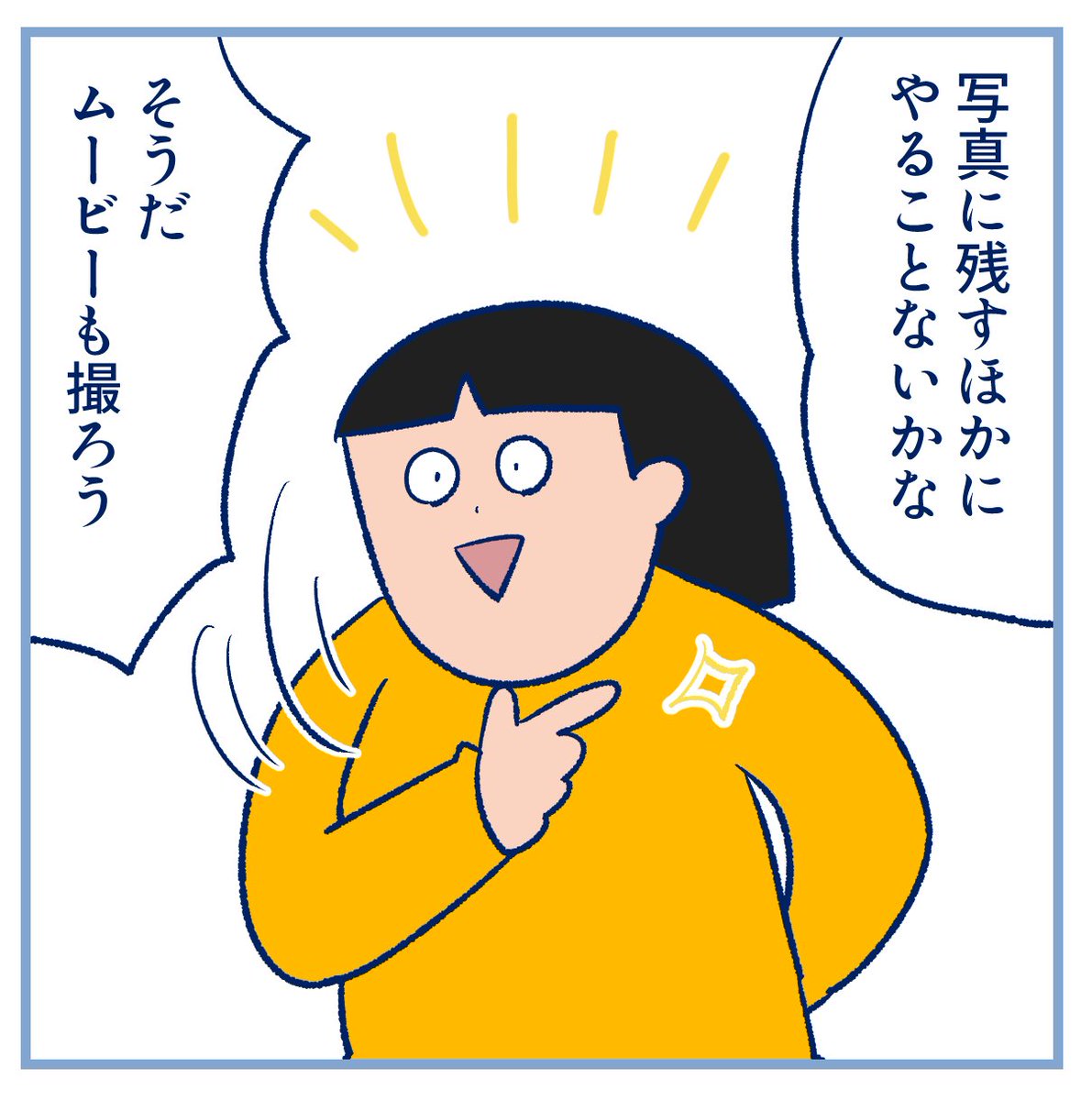 小学1年生朝顔の思い出⑧
※ツリーにつづく 