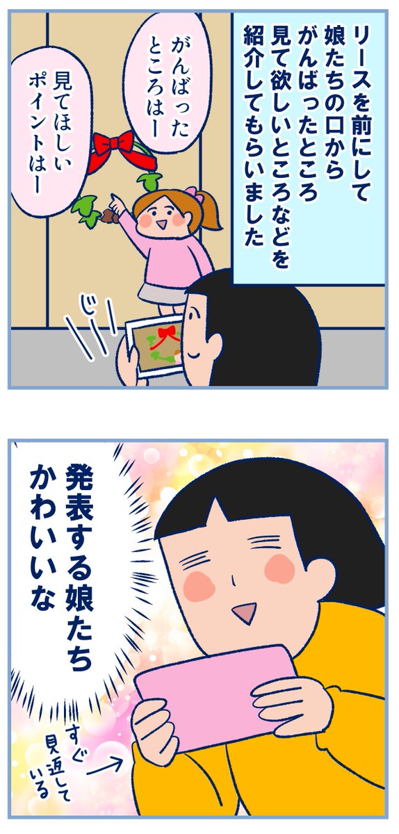 小学1年生朝顔の思い出⑧
※ツリーにつづく 