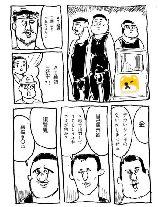 何度でも言うがだいたいこういう奴らのせい