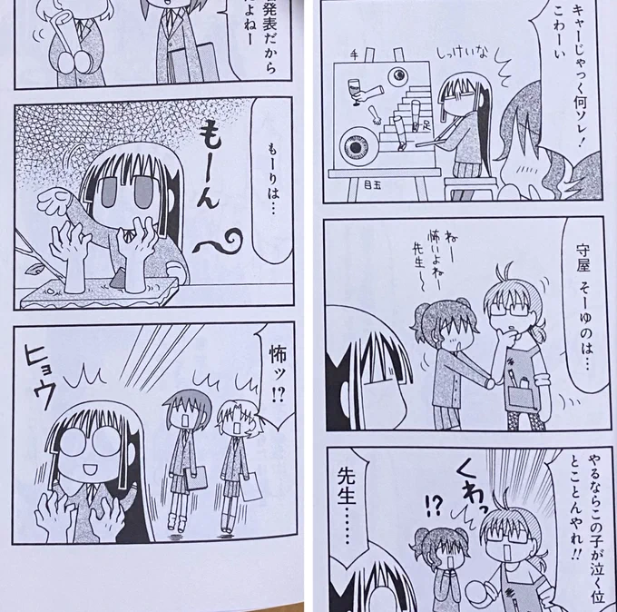 話題になってるエッセイ漫画云々…ですが、私なんて「ひよわーるど」初期はほぼ実話なのにあまりに嘘くさいから「実話ベースだけどあくまでフィクションです!」とわざわざ過少申告してましたw当時は今ほど日常エッセイに需要は無かったし。
ちなみに美術の授業の作品も実際にJK時の私が作った物です。 