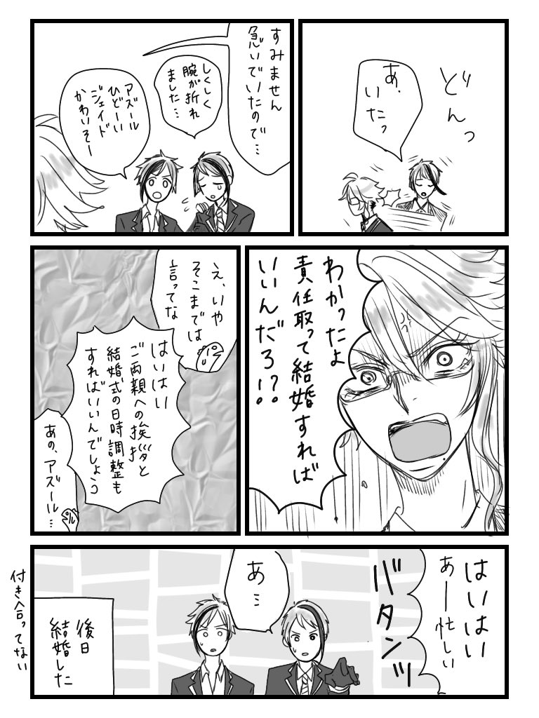 アズジェイ
片思い拗らせた男が多忙で頭おかしくなった結果 