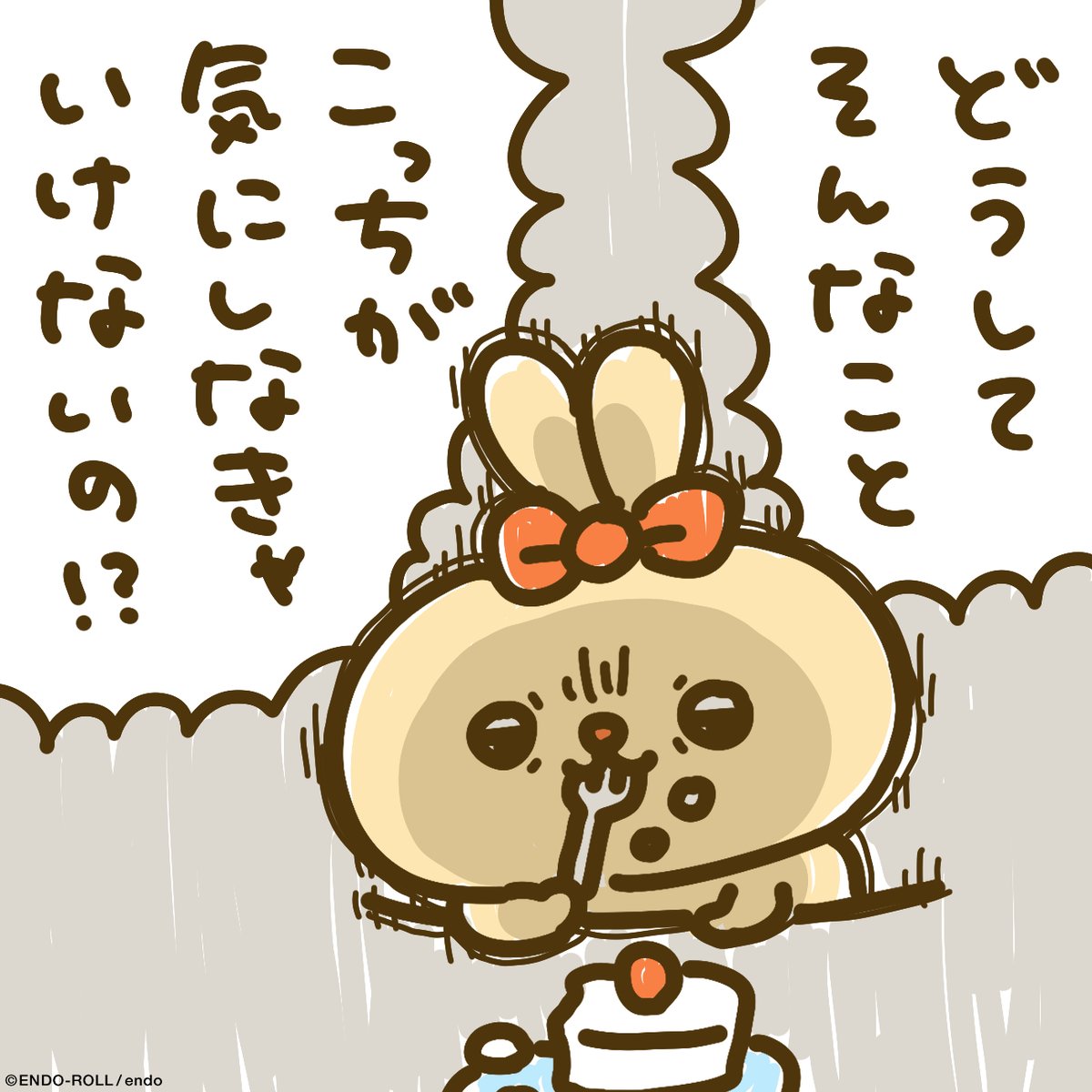 気にせず食べたいときだってあるのよ……! 