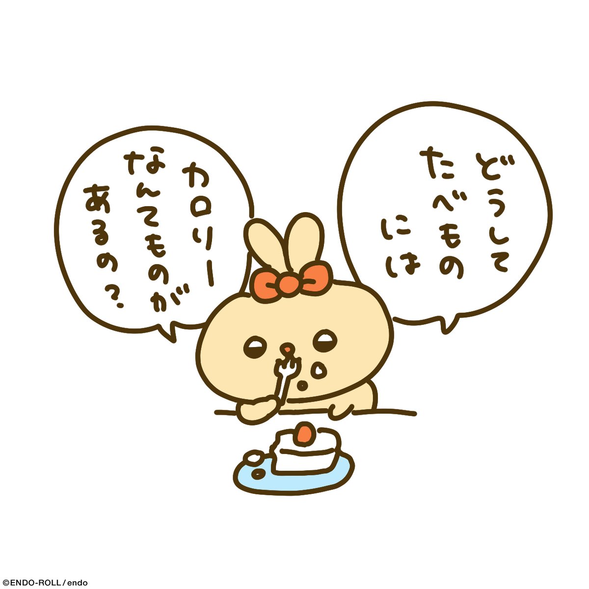 気にせず食べたいときだってあるのよ……! 