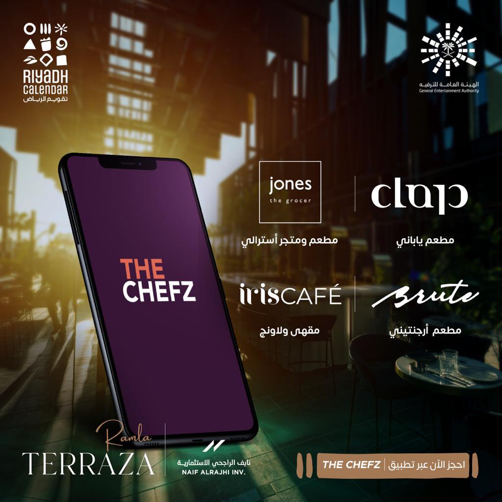 رملة تيرازا tweet media