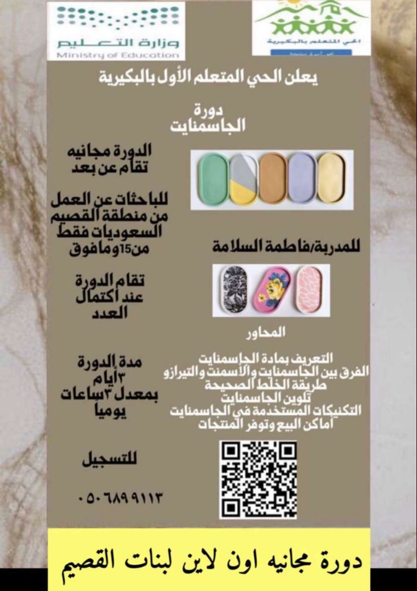 neihborhood's tweet photo. ستقام غدا بإذن الله للمدربه فاطمه السلامه علما ان الدوره لمتدربات القصيم https://t.co/eSdkKrWMNb