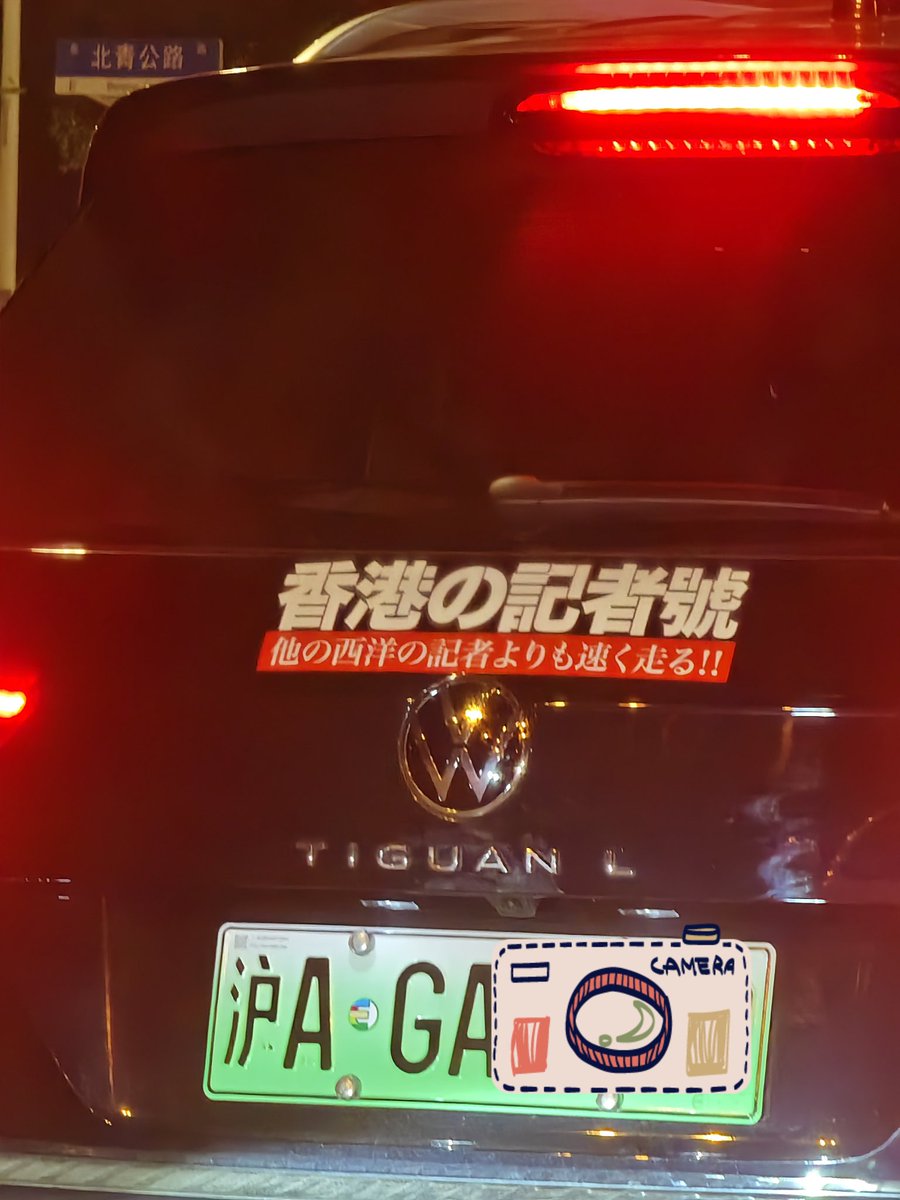 阿怪 (@a_guai9778) on Twitter photo 