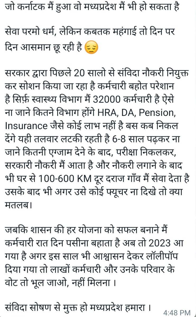 कर्नाटक में <a href="/BJP4India/">BJP</a> का बुरा हाल
कही <a href="/MP/">maria</a> मे न हों 
पीड़ित <a href="/NHM_MP/">National Health Mission MadhyaPradesh</a>
#संविदा_स्वास्थ्य_कर्मचारी  न्याय की तलाश मे <a href="/DrPRChoudhary/">Dr. Prabhuram Choudhary</a> 
1. #संविदा_नीति_2018 लागू करना
2.निष्काशित आउटसौर्स की <a href="/NHM_MP/">National Health Mission MadhyaPradesh</a> में वापसी
<a href="/ChouhanShivraj/">Shivraj Singh Chouhan</a>
<a href="/ZeeMPCG/">Zee MP-Chhattisgarh</a>
<a href="/News18MP/">News18 MadhyaPradesh</a>