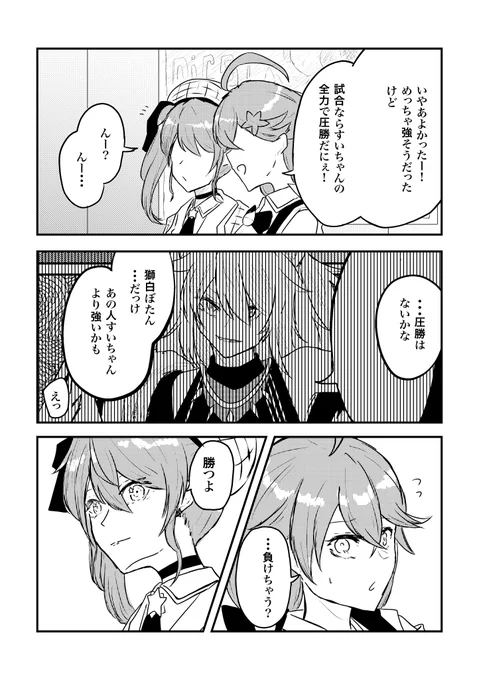 3/3 すみません構想が固まってないのでここまで!続きはまたいつか