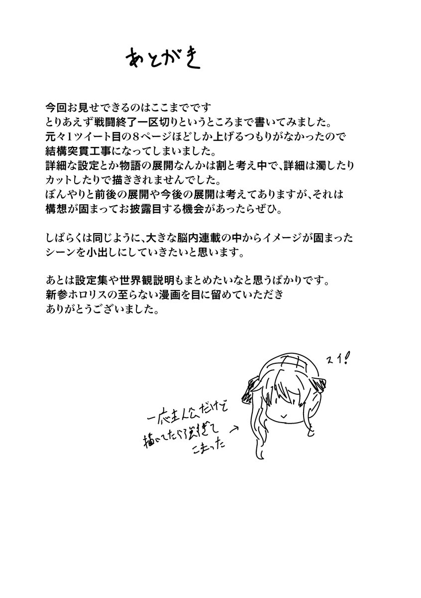 3/3 すみません構想が固まってないのでここまで!続きはまたいつか