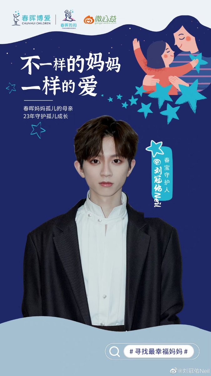 LiuGuanyouTH's tweet photo. 📌 刘冠佑NEIL weibo update
(13/5/2023)

วันแม่มาถึงแล้ว!!

📍วันที่14 พค. เวลา10:00น.
 
เข้าร่วมกับ @春智博爱 [Different Mothers Same Love] เพื่อรับชมไลฟ์สดและสนับสนุนแม่ของ Chunhui ในการปกป้องเด็กกำพร้า

https://t.co/Yh27xlz31U?

#Liuguanyou #刘冠佑 #หลิวกวนโย่ว https://t.co/w8HXQLdWsa